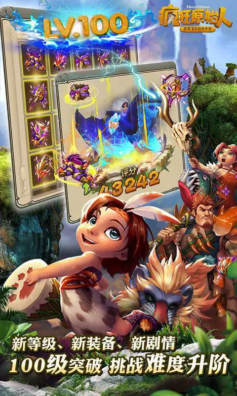 疯狂原始人ios软件封面