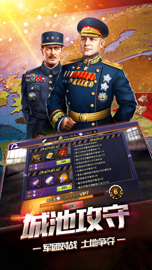 我的坦克我的团iOS第1张手机截图