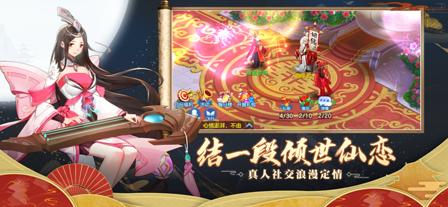 仙凡幻想ios软件封面