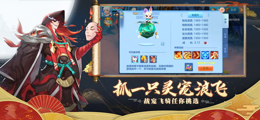 仙凡幻想ios软件封面