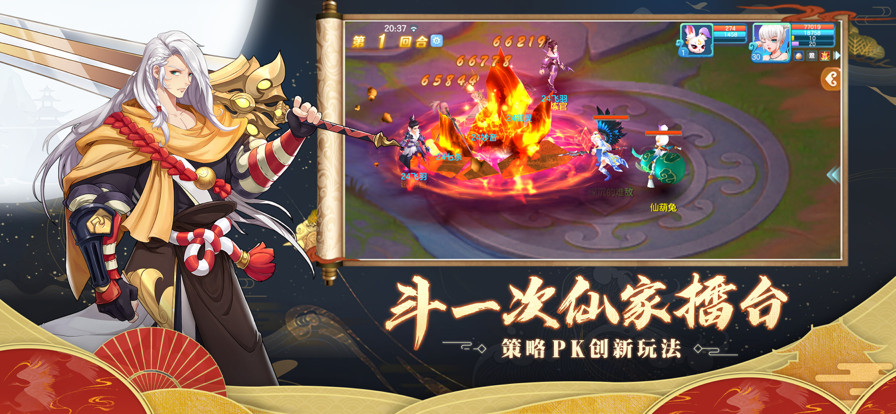 仙凡幻想ios软件封面