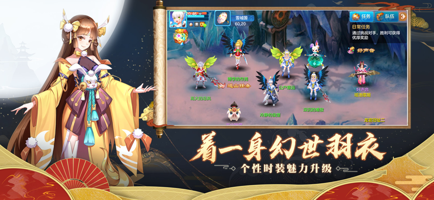 仙凡幻想ios软件封面