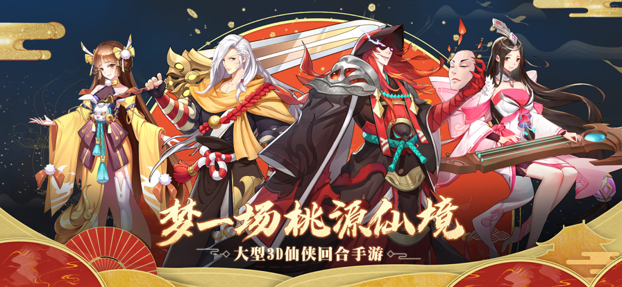 仙凡幻想ios软件封面