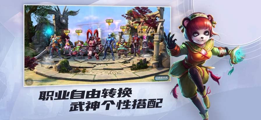 太极熊猫iOS免费第1张手机截图