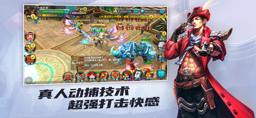 太极熊猫iOS免费第2张手机截图
