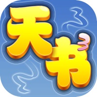 天书奇谈手游iOS