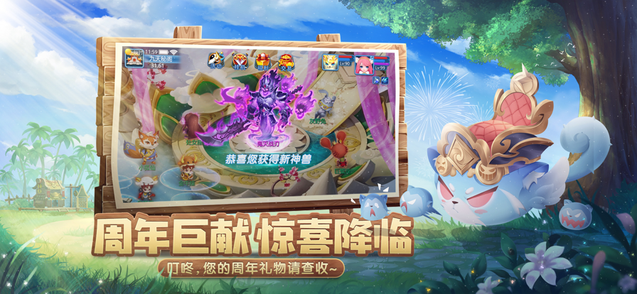 天书奇谈手游iOS软件封面