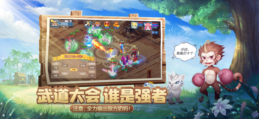 天书奇谈手游iOS软件封面