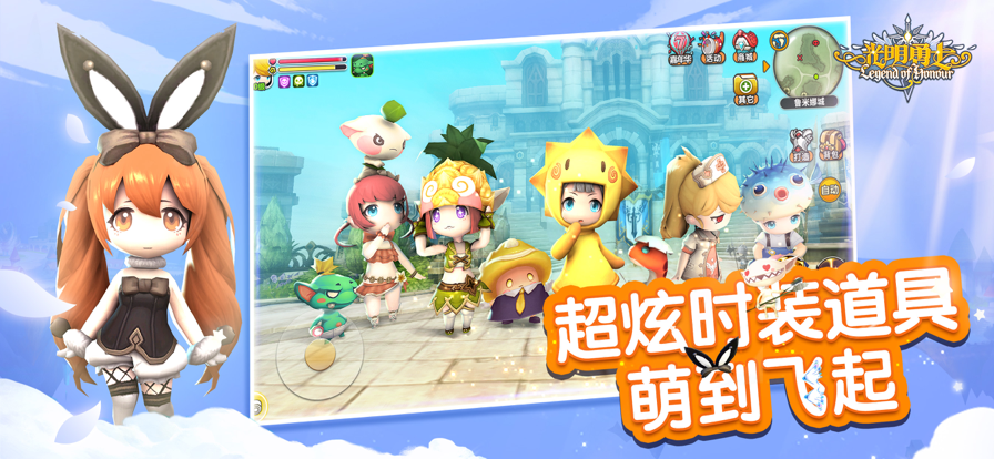 光明勇士ios第1张手机截图