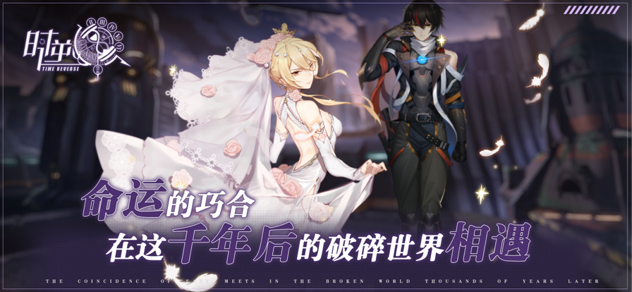 时逆手游iOS软件封面