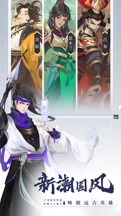 千秋辞iOS安装软件封面