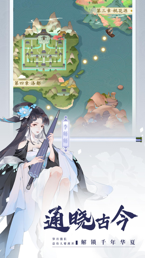 千秋辞iOS安装软件封面