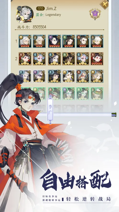 千秋辞iOS安装软件封面