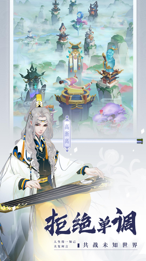 千秋辞iOS安装软件封面