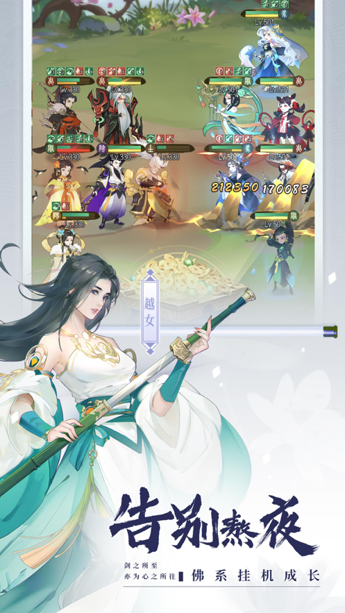 千秋辞iOS安装软件封面