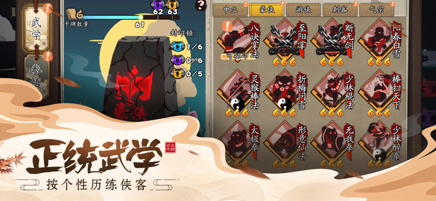 古今江湖ios软件封面