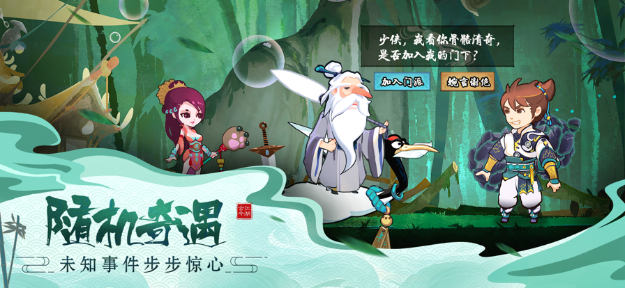 古今江湖ios软件封面