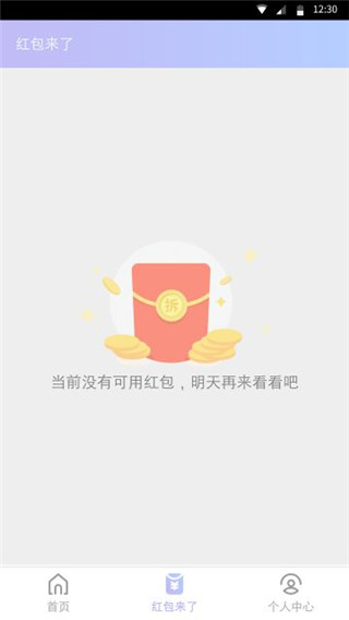 闪电盒子app软件封面