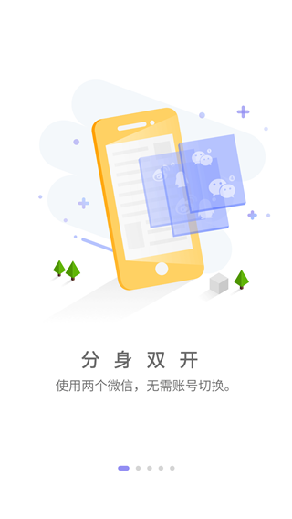 闪电盒子app软件封面