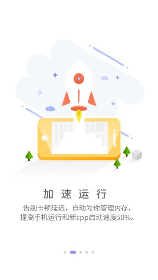 闪电盒子app软件封面