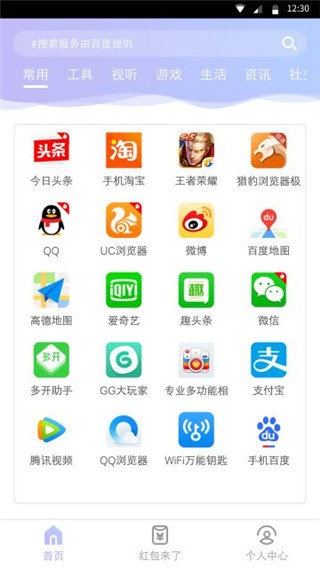 闪电盒子app软件封面