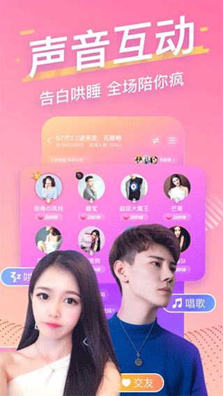 音泡软件封面