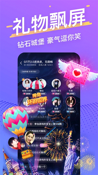 音泡软件封面
