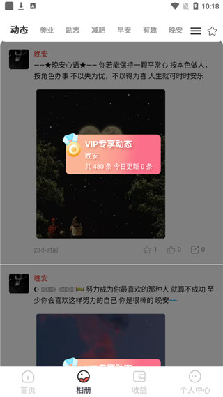 微商贝贝app第3张手机截图