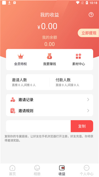微商贝贝app第4张手机截图