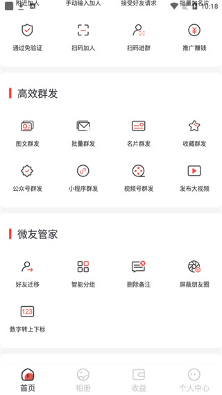 微商贝贝app第5张手机截图
