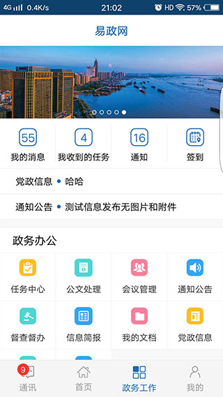 易政网app第3张手机截图