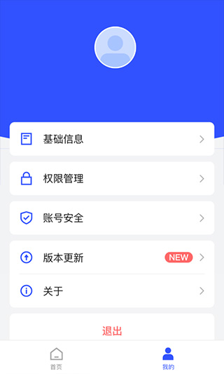 云剑卫士app软件封面