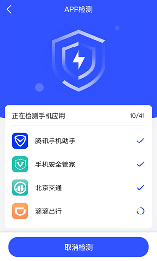 云剑卫士app软件封面