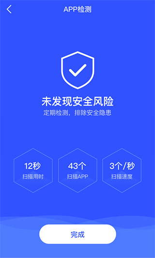 云剑卫士app软件封面