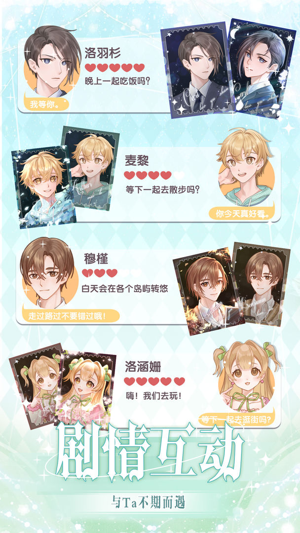 花园物语软件封面