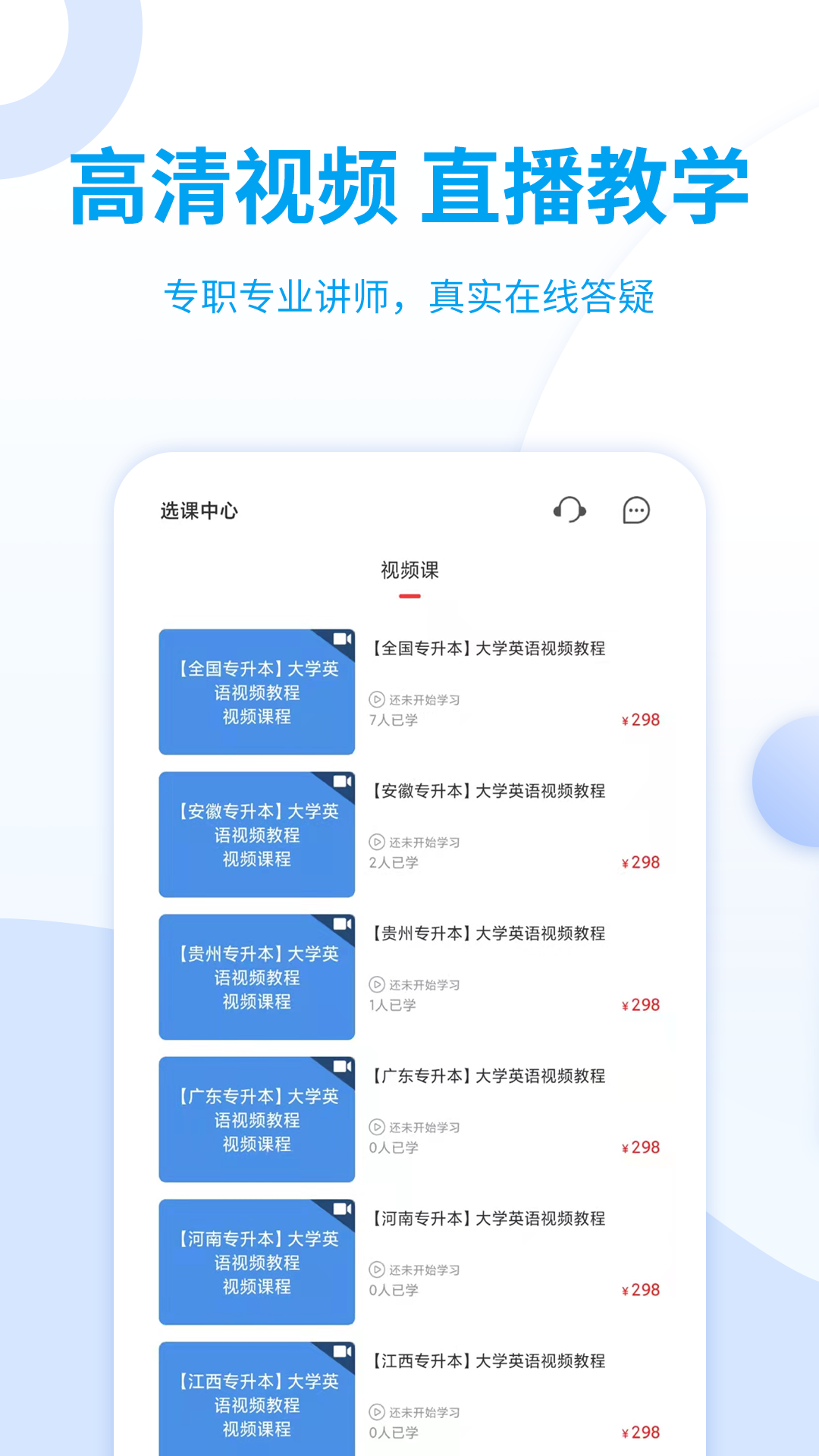 希赛统招专升本软件封面