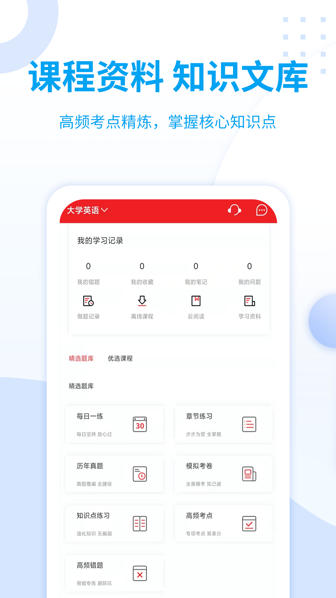 希赛统招专升本软件封面