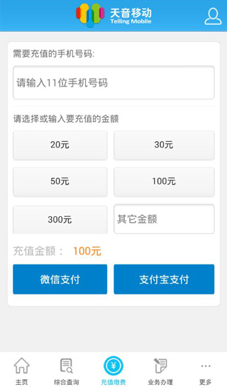 天音移动app软件封面