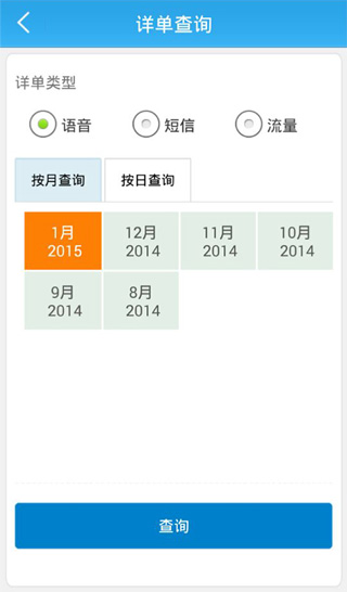 天音移动app软件封面
