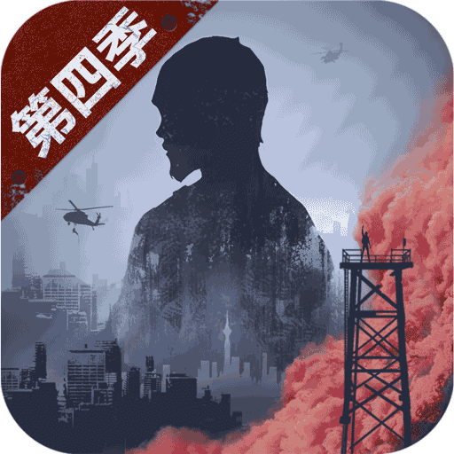 明日之后iOS