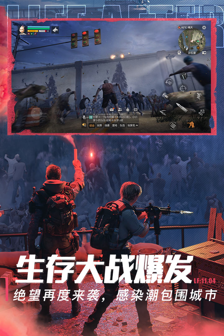 明日之后iOS软件封面