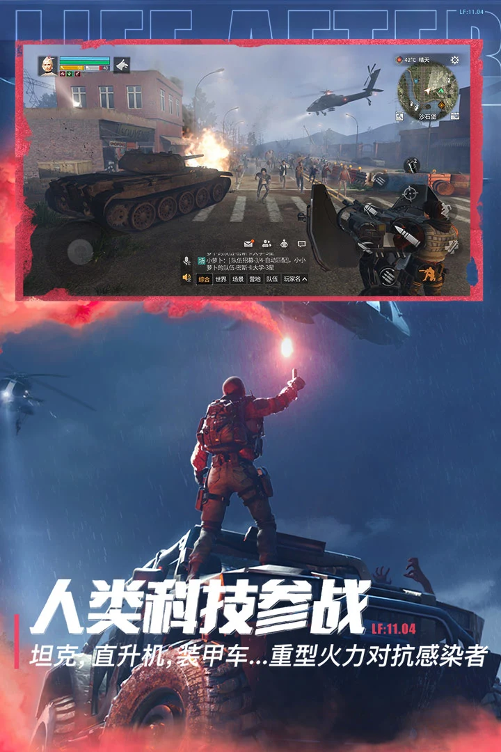 明日之后iOS软件封面