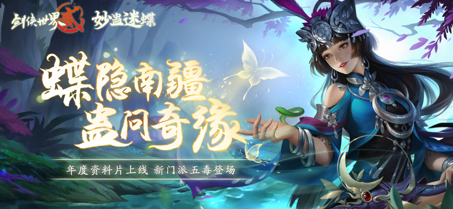 剑侠世界2手游iOS软件封面