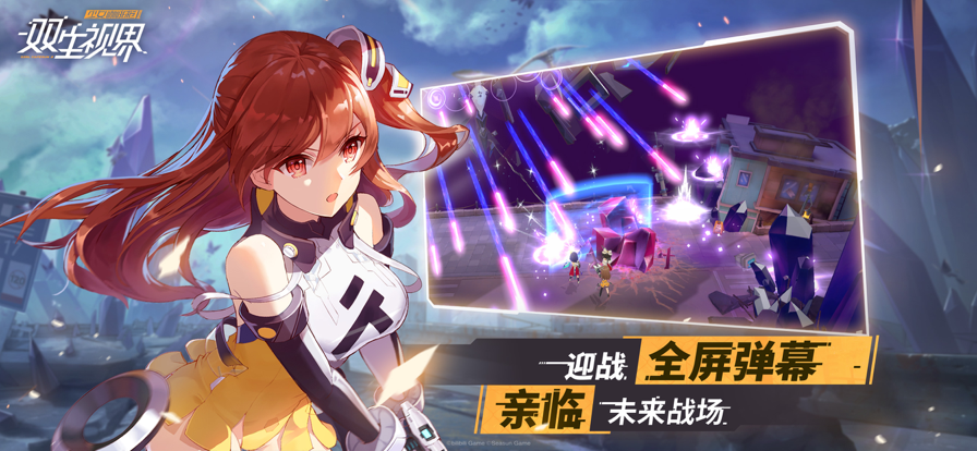 双生视界ios软件封面