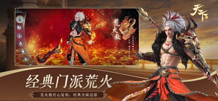 天下手游iOS软件封面
