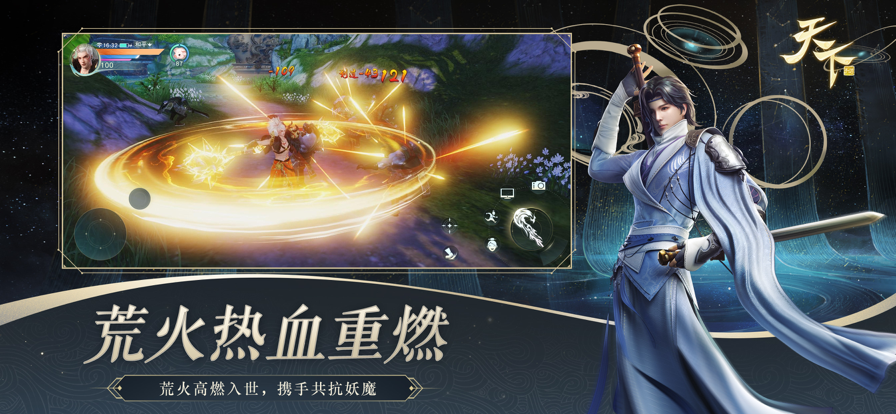 天下手游iOS软件封面