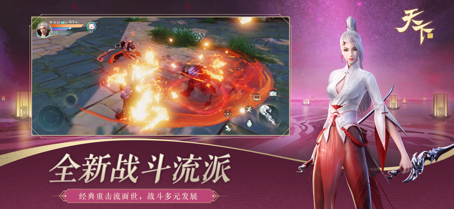 天下手游iOS软件封面