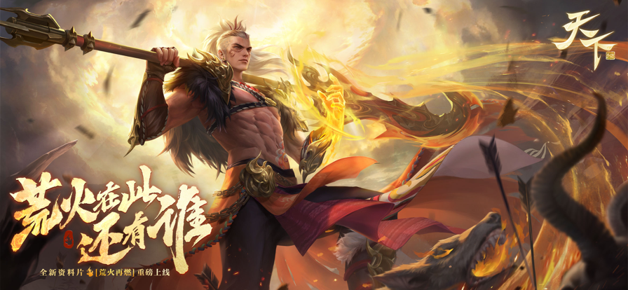 天下手游iOS软件封面