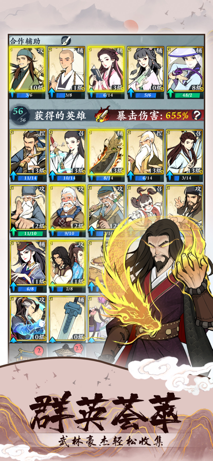 武功来了iOS安装软件封面