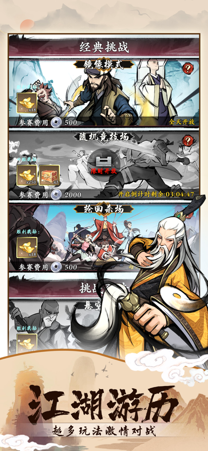 武功来了iOS安装软件封面